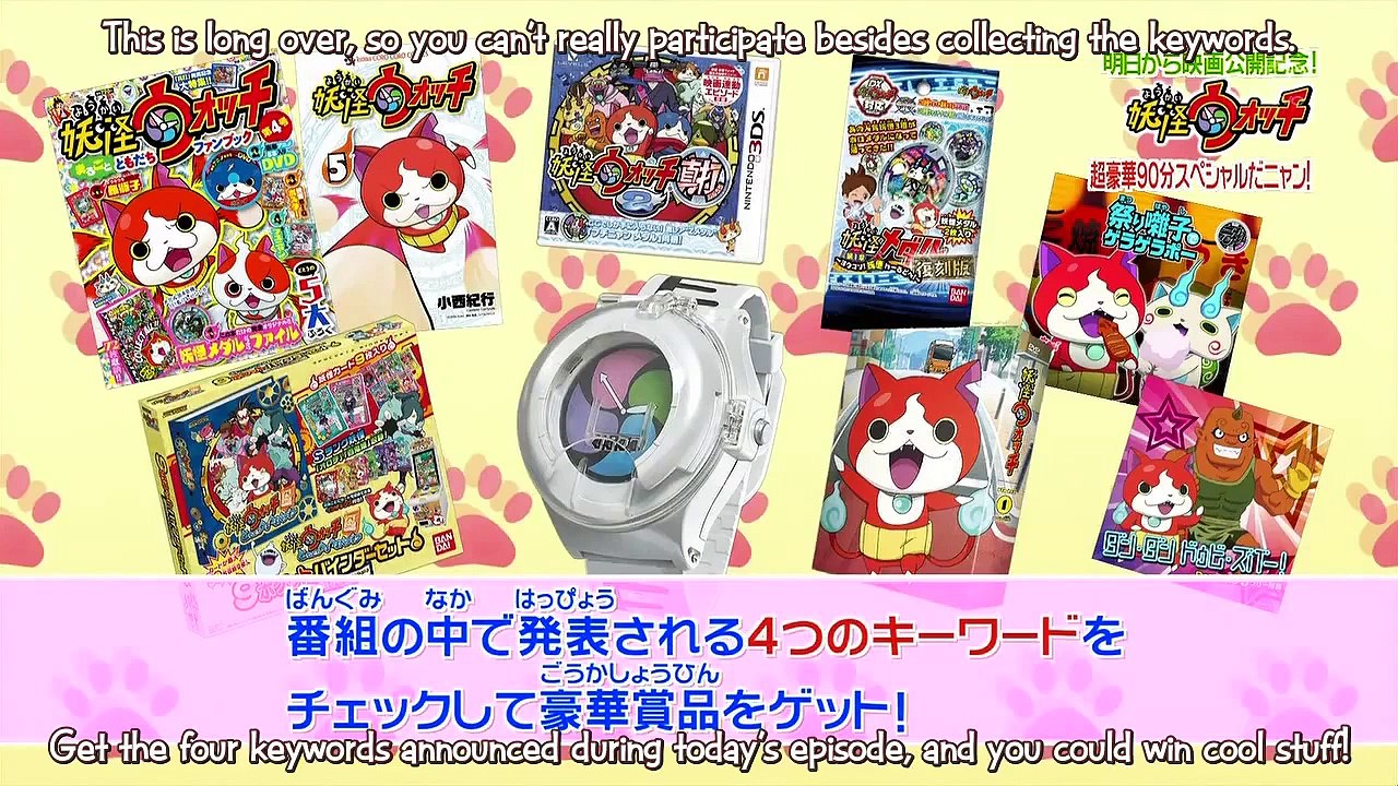 Youkai Watch - Ep48 HD Watch HD Deutsch