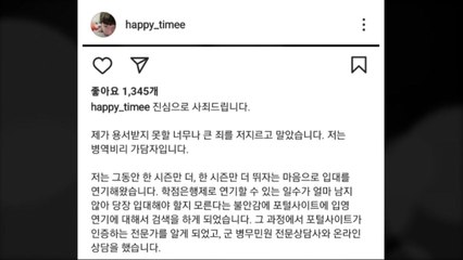 배구선수 조재성 "저는 병역 비리 가담자...평생 반성할 것" / YTN