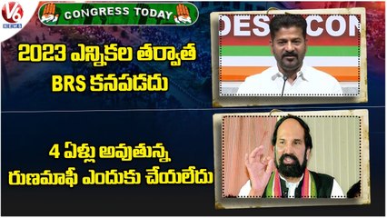 Descargar video: Congress Today ; Revanth Write Letter To KCR  _ Uttam Kumar Comments On BRS _ Venkat Reddy _ V6