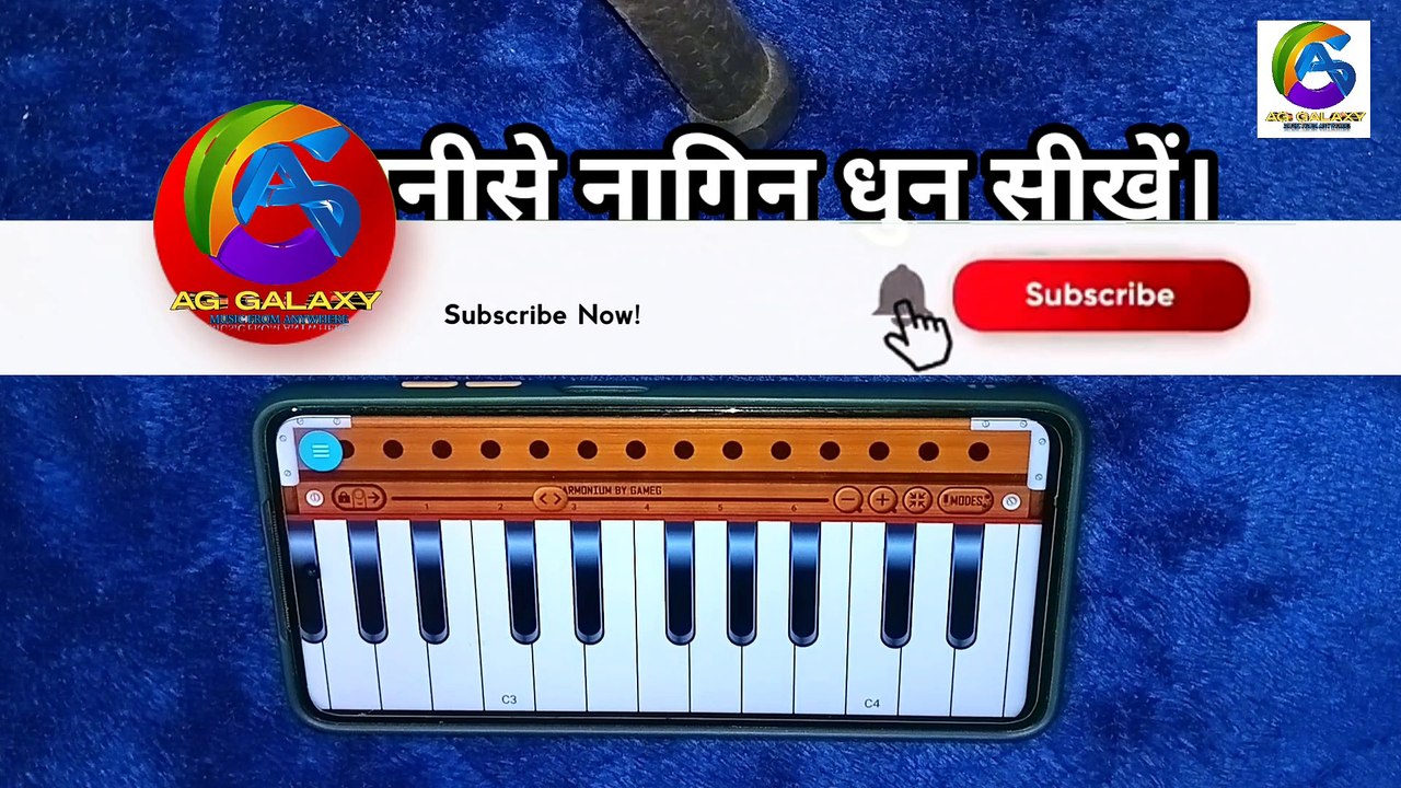 Nagin Dhun Harmonium Kaise Bajaye मात्र 2 मिनट में नागिन धुन