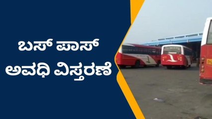 ಕಲಬುರಗಿ: ಫೆ.28ರೊಳಗೆ ನವೀಕೃತ ಬಸ್ ಪಾಸ್ ಪಡೆಯಲು ಸೂಚನೆ