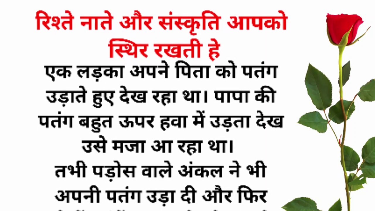 रिश्ते नाते और संस्कृति आपको स्थिर रखती हे || Emotional Story | Moral Story | Hindi Story Juli Voice