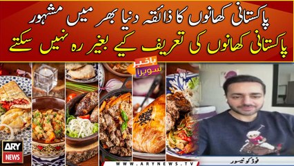 Taste of Pakistani food is famous all over the world,