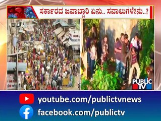 Covid 19: Next 40 Days Crucial; What Are The Responsibilities Of The Government..? | Public TV