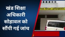 अयोध्या में स्कूल का स्वेटर नहीं पहना तो बच्चों को खुले में बैठाए रखा, देखे वीडियो