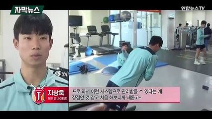[자막뉴스] '운동장 돌기'는 옛말?…'스포츠 사이언스'로 경기력 높인다