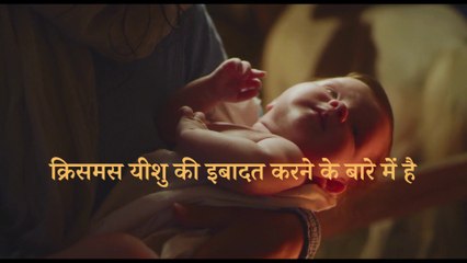Christmas Message In Hindi _उद्धारकर्ता जन्मा है_Hindi Sermon
