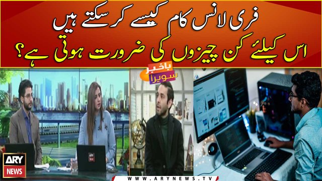 How a freelancer can work, what things are required for it