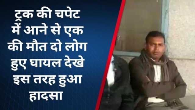 चित्रकूट: ट्रक ने बाइक सवारों को बेरहमी से कुचला, महिला की दर्दनाक मौत, इतने घायल