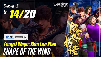 【Fengzi Wuyu】 S2 EP 14 (34) "Pedang Yang Mengejutkan" - The Shape Of The Wind | Multisub
