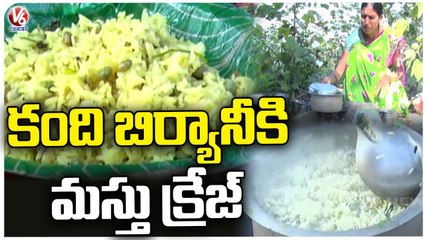 Kandi Kaya Biryani Making Process And Recipe, Famous In Adilabad _ Solala Briyani _ V6 News