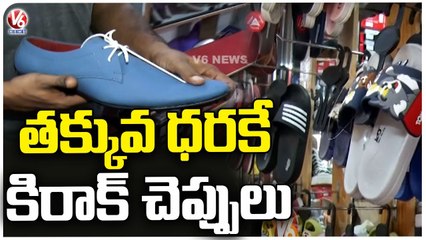 Variety Footwear Shops For Low Cost In Nacharam _ Hyderabad _ V6 News