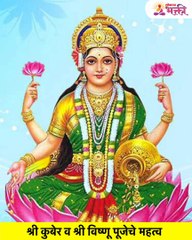Dr. Ravirajलक्ष्मी प्राप्तीसाठी श्री यंत्र साधना