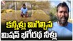 Mission Bhagiratha Water Remains Sadness To Farmer , Demands For Justice _ Mahabubabad _ V6 News