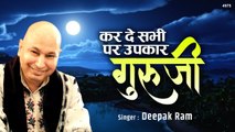 Kar De Sbhi Pe Upkaar Guru Ji ~  New Guru Ji Bhajan 2023 ~ Bade Mandir Wale Guruji Bhajan ~Chhaterpur Wale Guru Ji