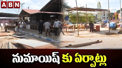 మళ్లీ ప్రారంభం కానున్న నుమాయిష్.. ఎప్పుడంటే.. | Nampally Exhibition Likely To Start From january