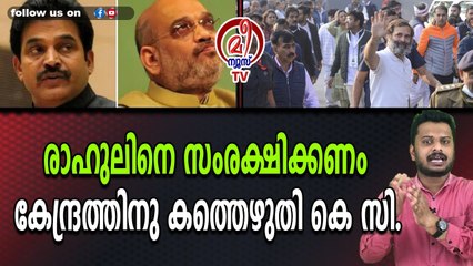 ഭാരത് ജോഡോ യാത്രയിൽ കേന്ദ്രത്തിന്റെ സുരക്ഷാവീഴ്ച മനഃപൂർവം