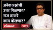 Raj Thackeray Live Pune | राज ठाकरे पुण्यातून लाईव्ह... | MNS