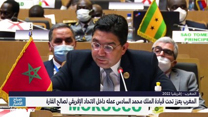 صباح الأخبار - 29/12/2022