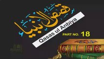 Kasasul Anbiya - Part 18  | Qasas ul Quraan | Siratul Anbiya |  kasasul Anbiya In Urdu | By Sheikh Makki Al-Hajji #islamistruth