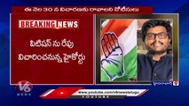 Sunil Kanugolu Files Petition In High Court On Police 41 CRPC Notices _ V6 News