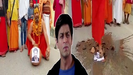 ಬದುಕಿರುವಾಗಲೇ Shah Rukh Khan ಗೆ ಅಂತಿಮ‌ವಿಧಿ ವಿಧಾನ ಮಾಡಿದ ಅಯೋಧ್ಯೆ ಸ್ವಾಮೀಜಿ | *Bollywood | OneIndia