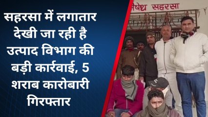सहरसा: उत्पाद पुलिस की बड़ी कार्रवाई, शराब के साथ पांच तस्कर गिरफ्तार
