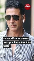 अक्षय कुमार ने वाइफ ट्विंकल खन्ना को खास अंदाज में किया बर्थडे विश, शेयर किया एक्ट्रेस का फनी वीडियो