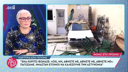 Μεγάλη ένταση στο Πρωινό: Η έκρηξη της Πετρογιάννη on air: «Μη μιλάς…»