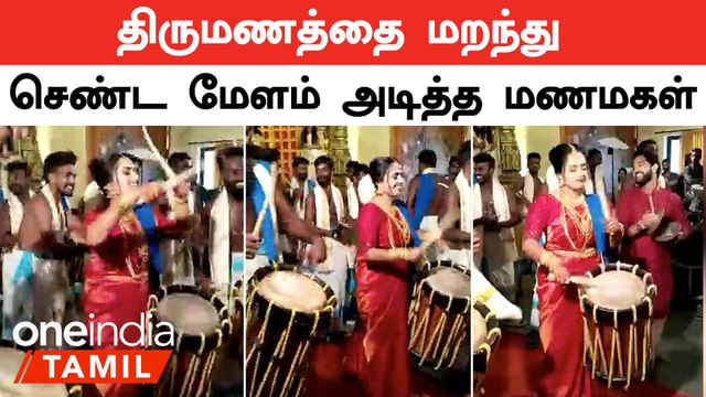 Kerala-வில் தனது திருமணத்தில் Chenda Melam அடித்து அசத்திய பெண்