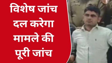 उदयपुर : पेपर लीक मामले में क्यों गठित हुई एसआईटी, देखिए खबर