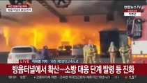 과천 방음터널에서 불…5명 사망·3명 중상