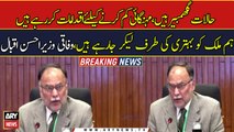 We handled the post-flood situation well, Ahsan Iqbal