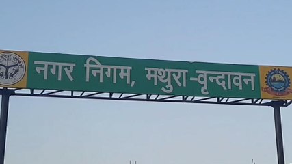 मथुरा: ओबीसी आरक्षण को लेकर सपा ने भाजपा पर पर बोला हमला