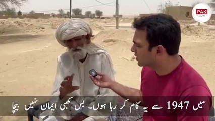 کھوجی بابا جس نے پاؤں کے نشان سے ہزاروں چور پکڑے