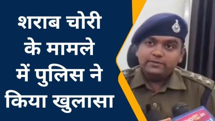 नर्मदापुरम: आबकारी के माल खाने से चोरी शराब के मामले में पुलिस ने किया खुलासा