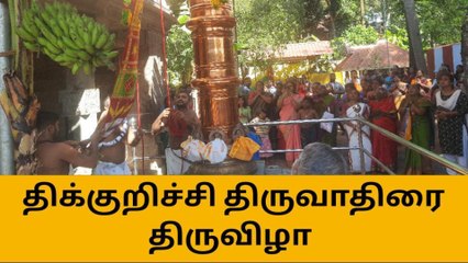 Download Video: திக்குறிச்சி மஹா தேவர் ஆலய திருவிழா கொடியேற்றம்