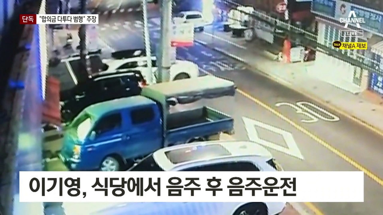 [단독]“택시기사가 합의금 항의해서 살해” 주장