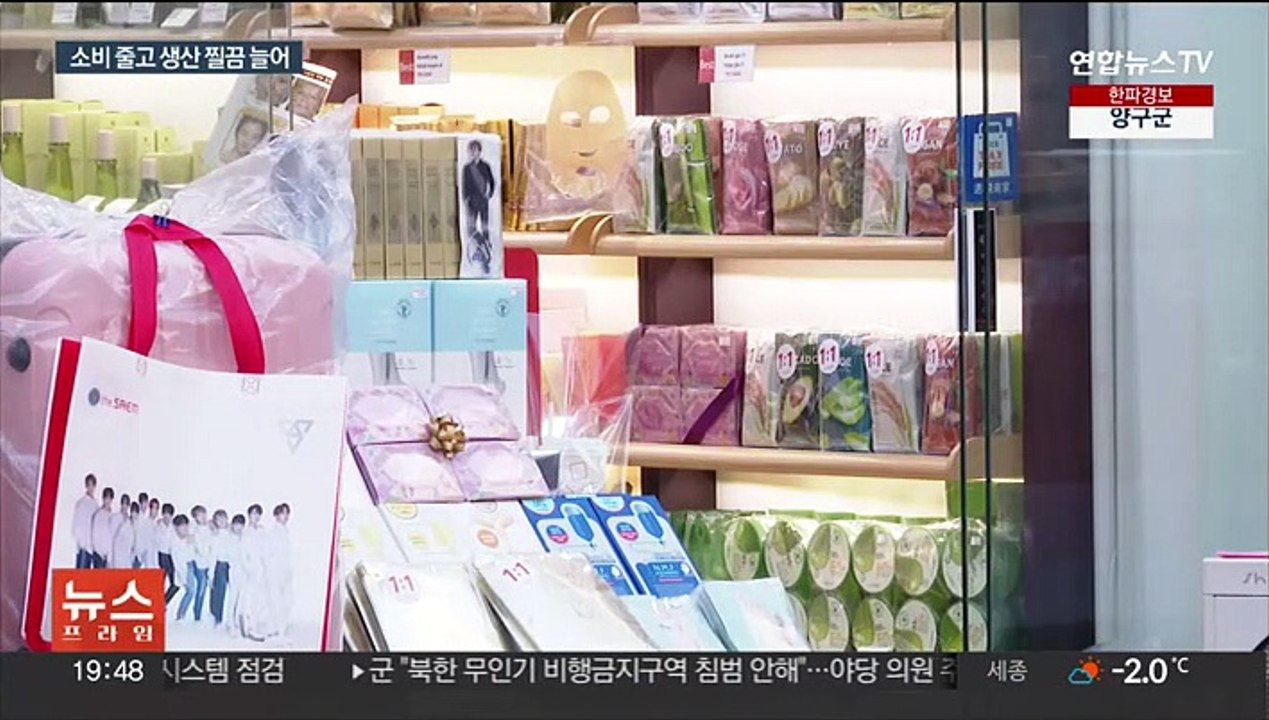 석달째 소비 줄고 생산 찔끔 늘어…경제한파 심화
