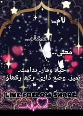 Islami Name Meanings