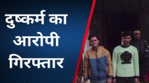 उन्नाव: अलग-अलग थाना क्षेत्रों में पुलिस ने दुष्कर्म के 2 आरोपियों को किया, काफी दिनों से थी तलाश