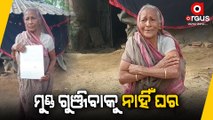 Old Woman In Jajpur Deprived Of Vasundhara Scheme