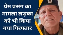 मधुबनी: पंडोल थाना क्षेत्र में अपहृत लड़की हुई बरामद, भेजा गया मेडिकल जांच के लिए