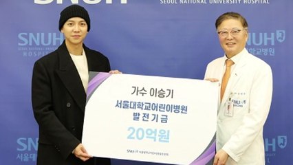 가수 이승기, 서울대 어린이병원에 20억 원 기부 / YTN