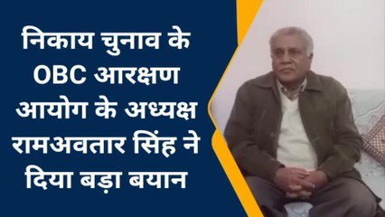 ओबीसी आरक्षण आयोग के अध्यक्ष ने दिया चौकाने वाला बयान, जानिए क्या कहा