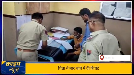 राजसमंद: किशोरी काे भगाकर ले जाने का मामला, भीलवाड़ा जिले के एक युवक पर लगा आरोप