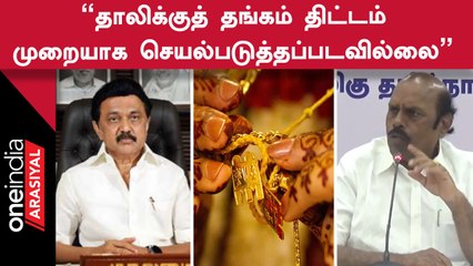 Minister EV Velu | பெண்கள் படித்து முன்னேற வேண்டும் என்பதே திமுகவின் நோக்கம்