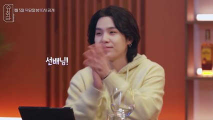 Suga 슈취타 SUCHWITA Episode 2 TEASER [ENG SUB]