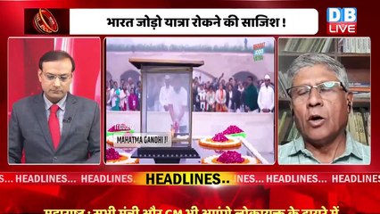 Descargar video: Rahul gandhi की टी-शर्ट न बदलना BJP के लिए खतरा ! Congress Bharat Jodo Yatra |Breaking news #dblive