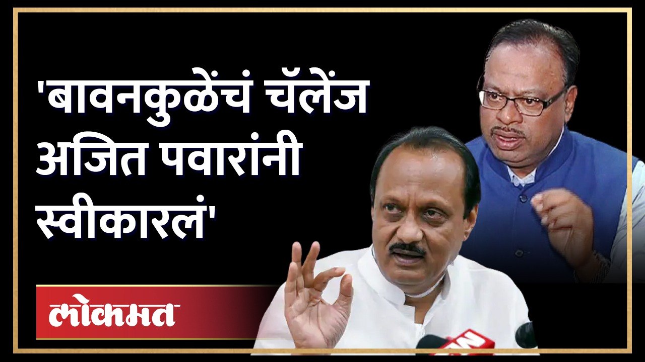 'संन्यास घ्यावा लागेल', बावनकुळे बोलताच अजित दादा म्हणाले.. 'मी घाबरलो' | Ajit pawar on Bawankule